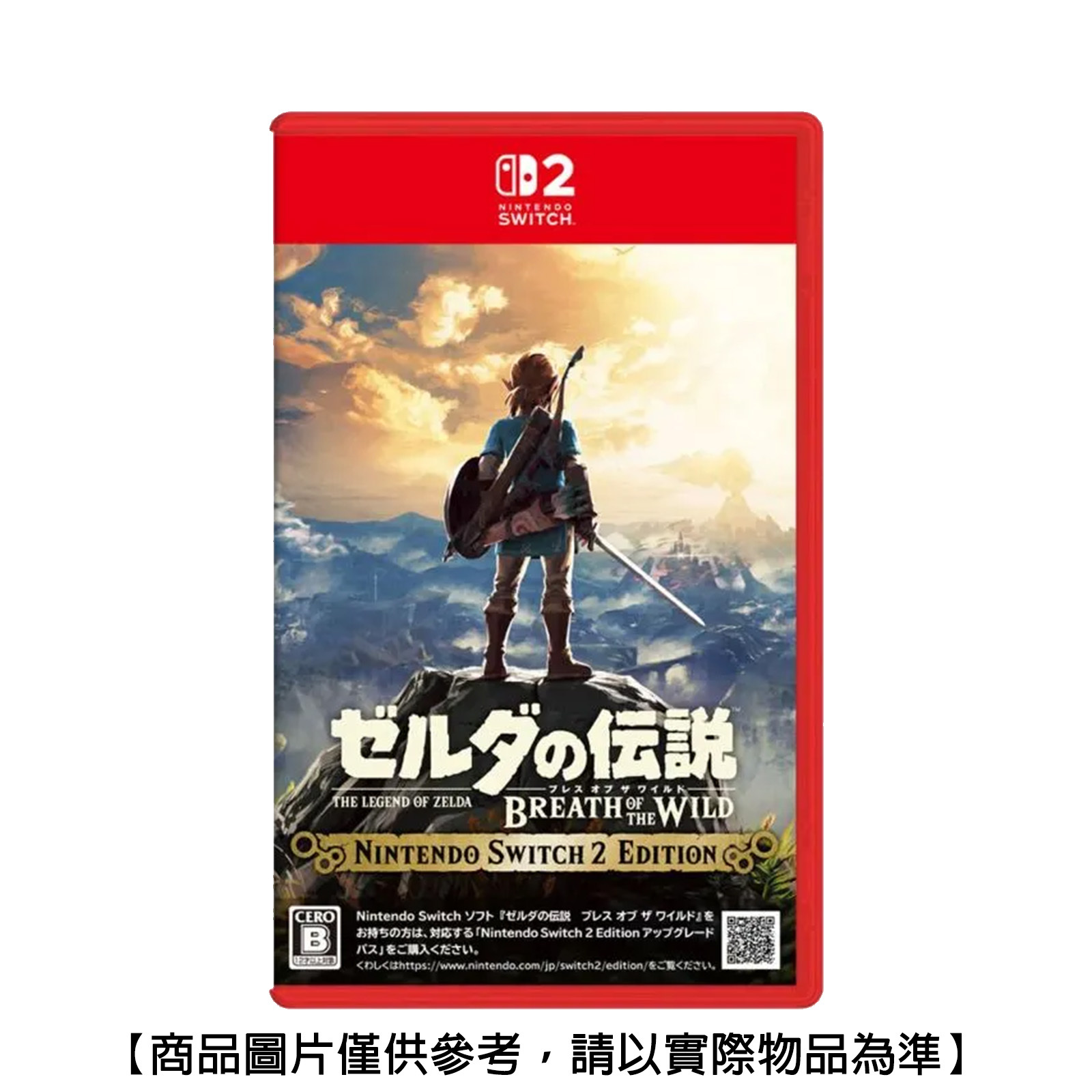 NS2】【香港行貨】薩爾達傳說曠野之息Switch 2 Edition
