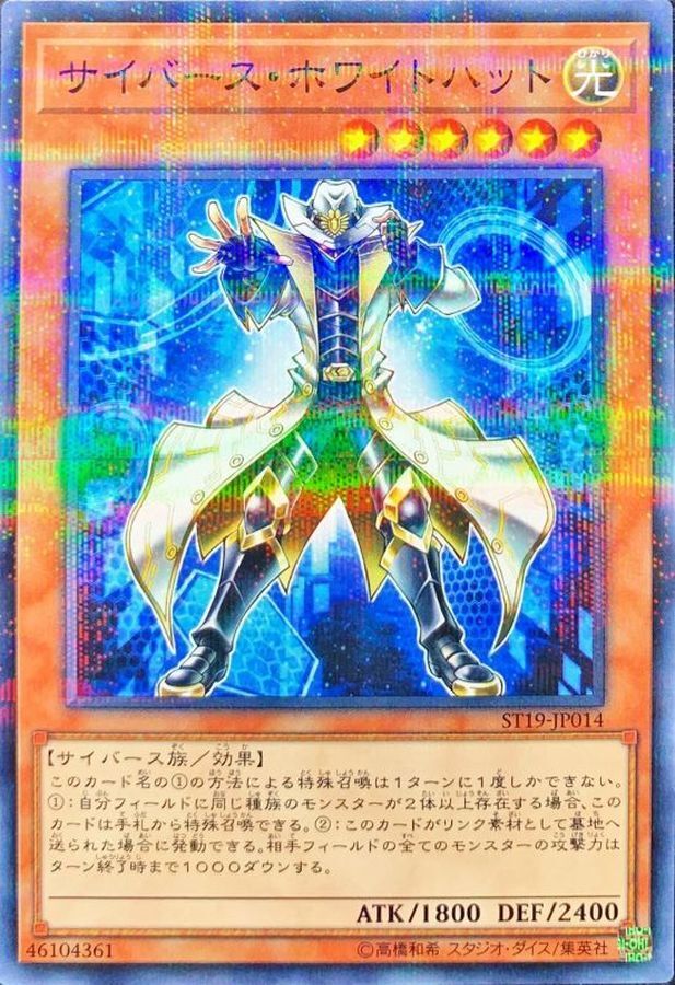 ST19-JP014 サイバースホワイトハット