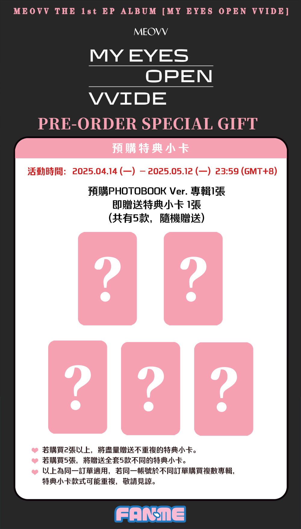 【新品未開封】MEOVV アルバム PHOTOBOOK　7枚セット jp.ktown4u.com : [Random] MEOVV - EP アルバム1集 'MY EYES