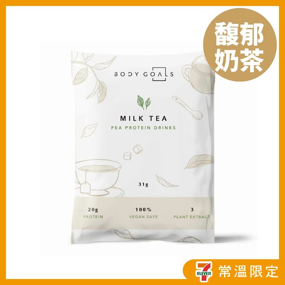 Body Goals全素豌豆蛋白 - 馥郁奶茶 31g