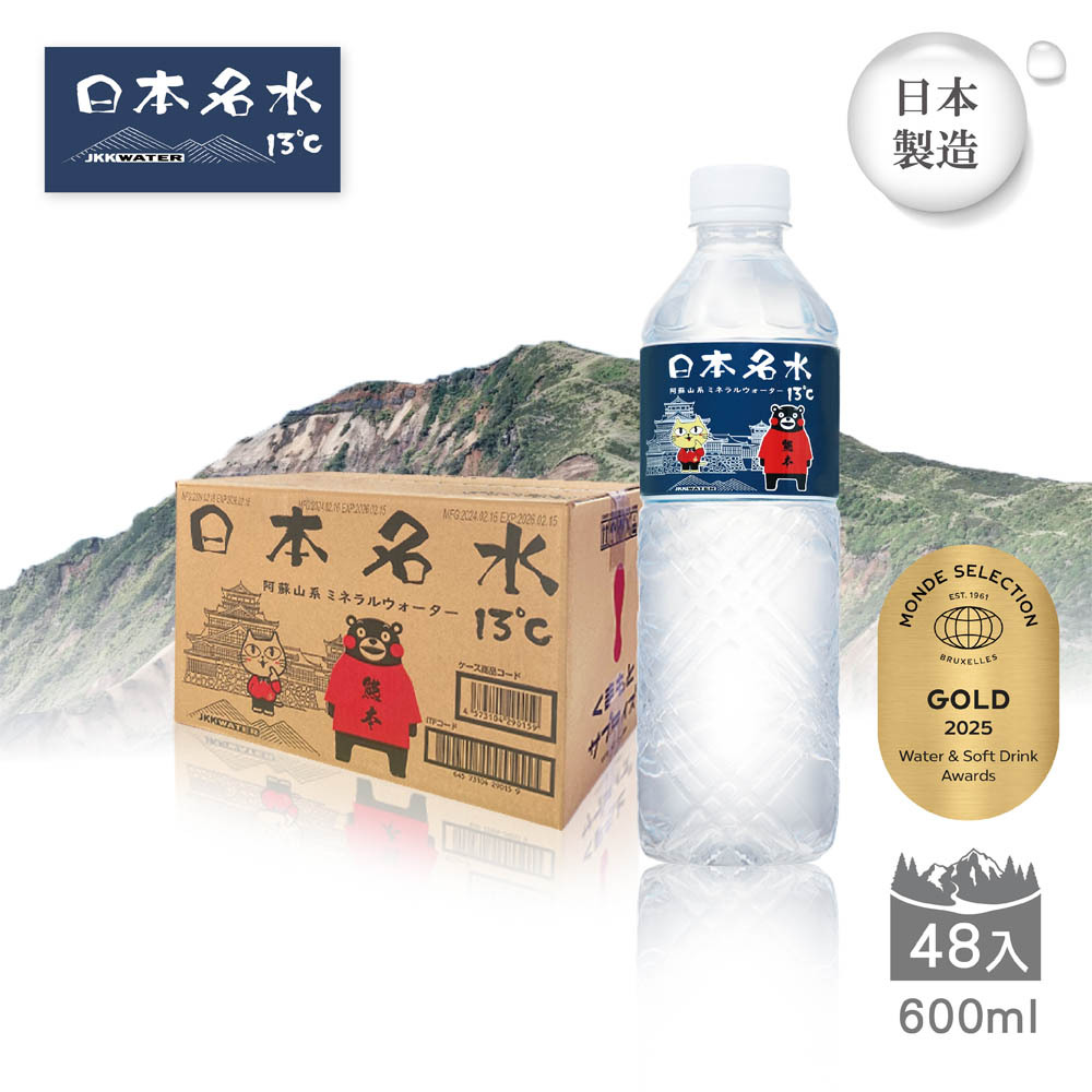 【日本名水13℃】JKKWATER(600mlx24) 日本原裝進口(礦泉水/天然水/軟水)-玉名貓款 兩箱
