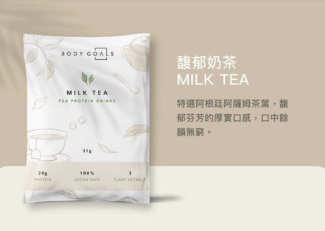 Body Goals全素豌豆蛋白 - 馥郁奶茶 31g