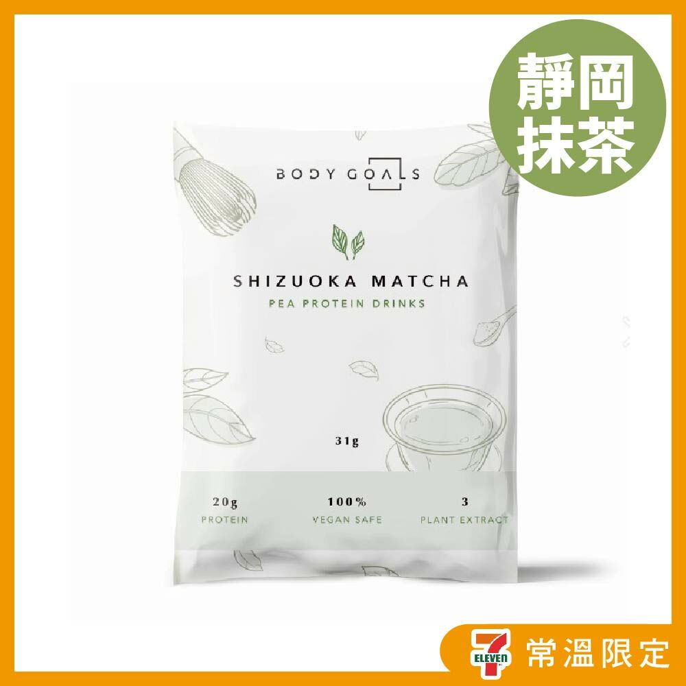 Body Goals全素豌豆蛋白 - 靜岡抹茶 31g