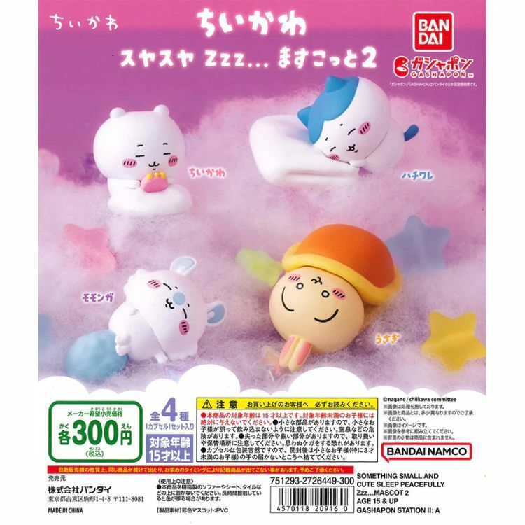 Bandai Gashapon - Something Small And Cute Sleep Peacefully Zzz…Mascot2 (Set of 4)