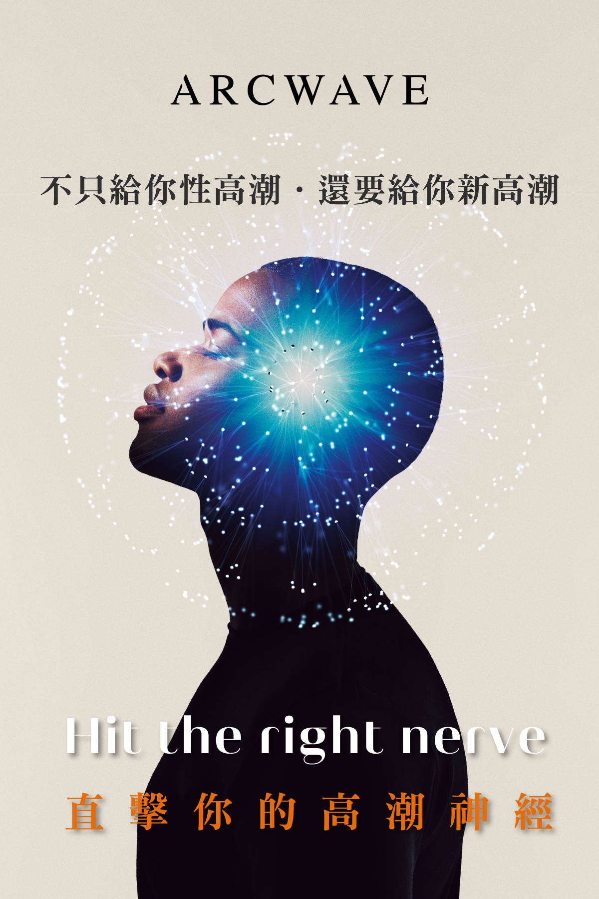 ARCWAVE,ARCWAVE Ion 2,德國 ARCWAVE Ion,電動飛機杯,電動自慰器,男性電動自慰器,飛機杯,自慰器