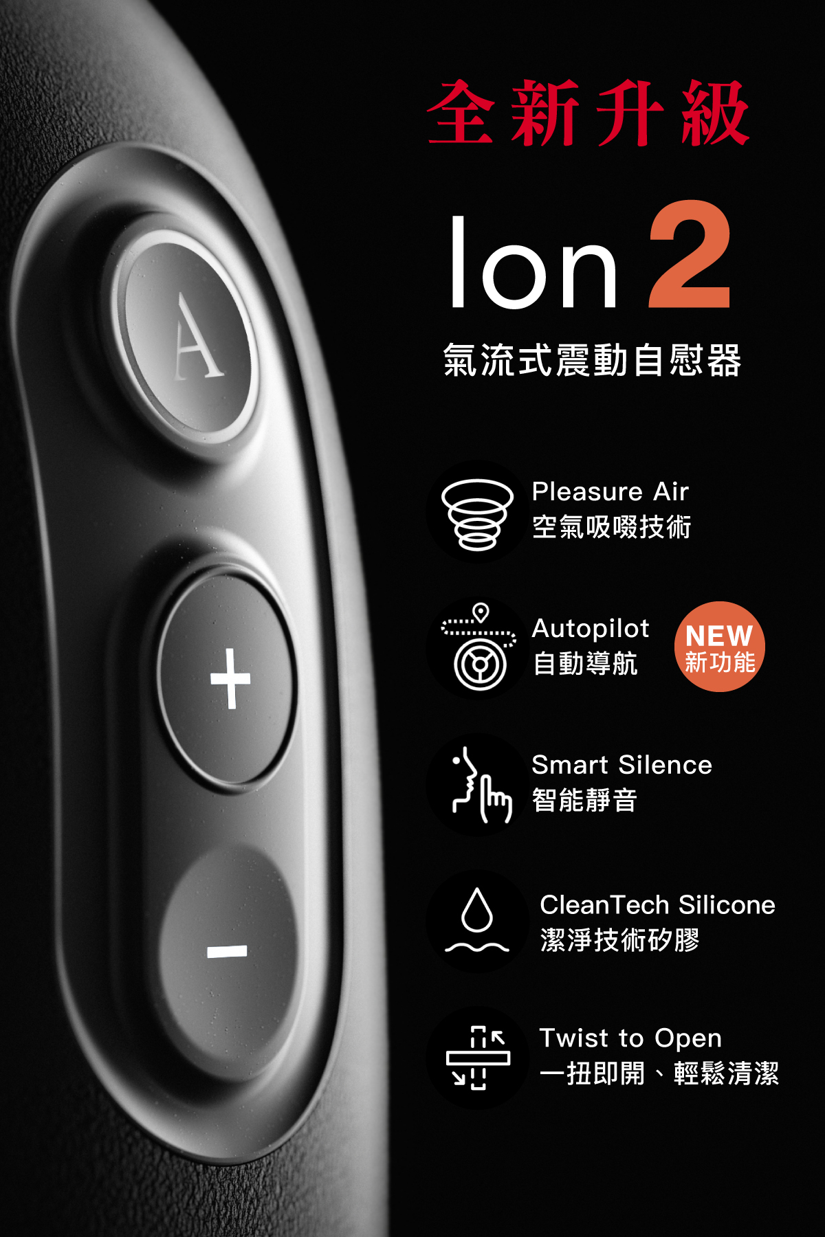ARCWAVE,ARCWAVE Ion 2,德國 ARCWAVE Ion,電動飛機杯,電動自慰器,男性電動自慰器,飛機杯,自慰器