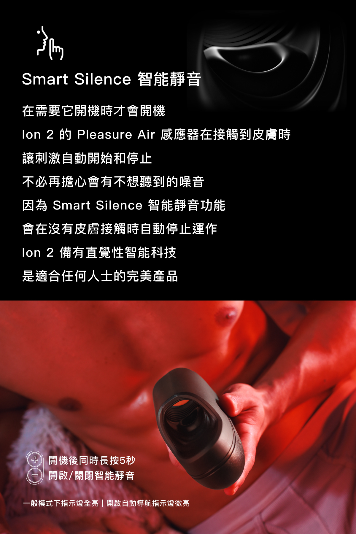 ARCWAVE,ARCWAVE Ion 2,德國 ARCWAVE Ion,電動飛機杯,電動自慰器,男性電動自慰器,飛機杯,自慰器