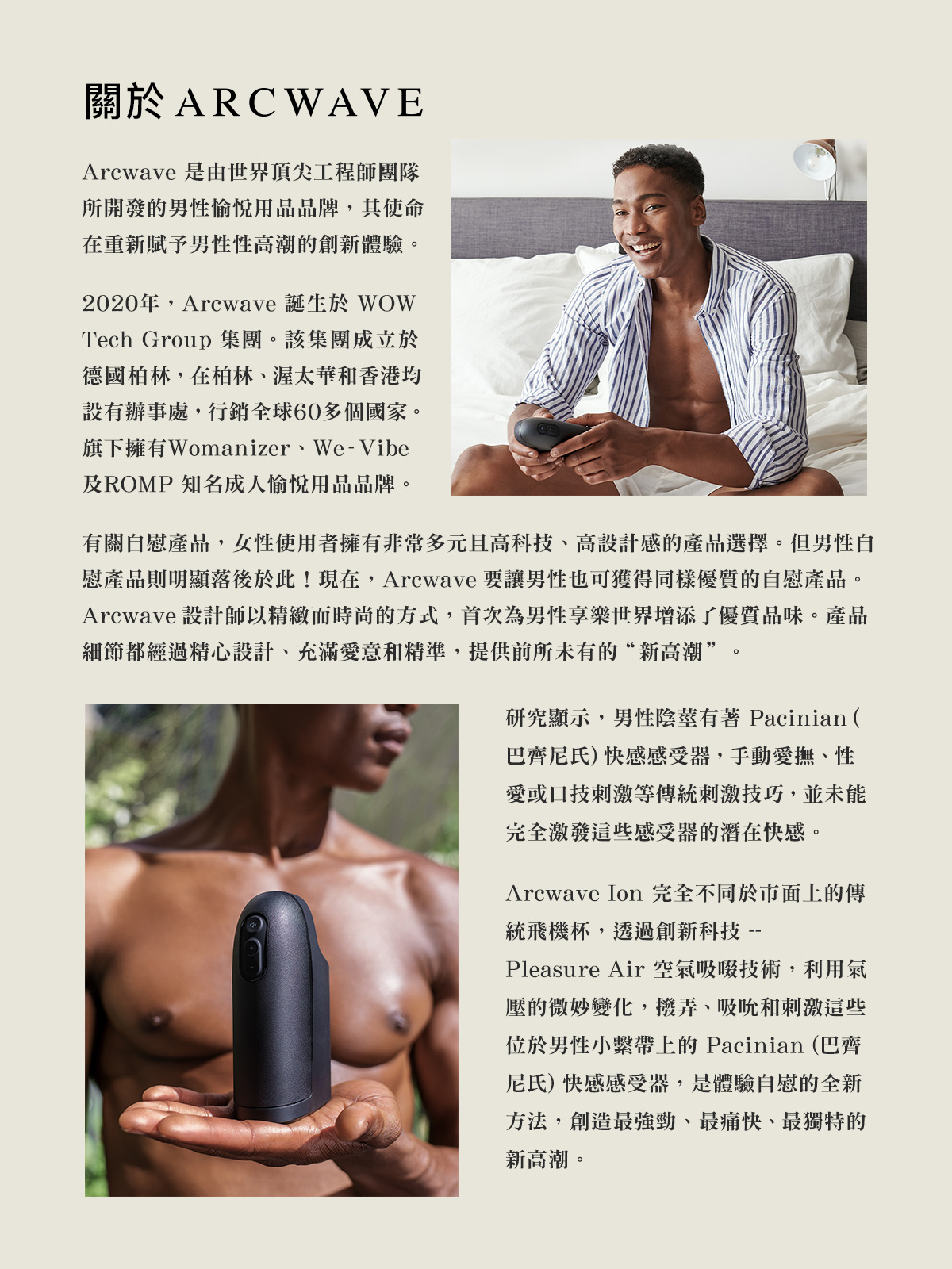 ARCWAVE,ARCWAVE Ion 2,德國 ARCWAVE Ion,電動飛機杯,電動自慰器,男性電動自慰器,飛機杯,自慰器