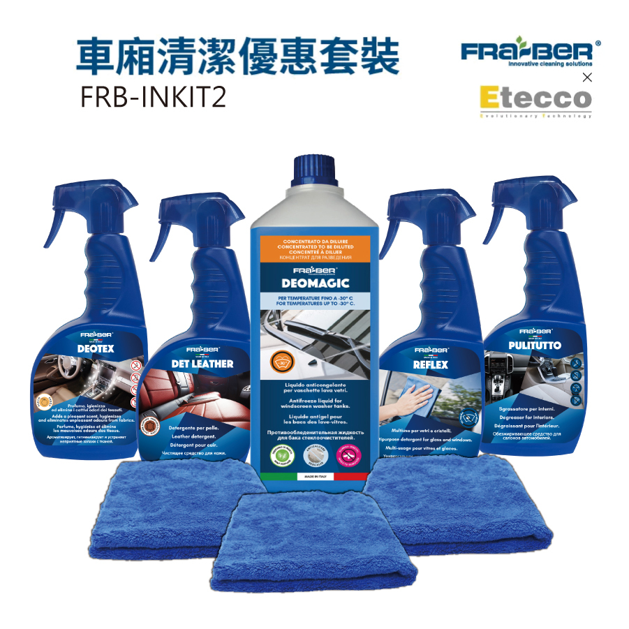 FRA-BER X ETECCO 車廂清潔優惠套裝