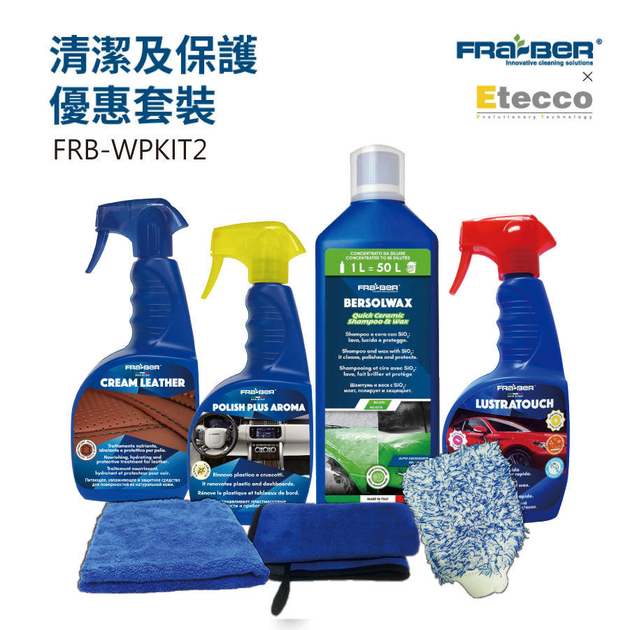 FRA-BER X ETECCO 清潔及保護優惠套裝