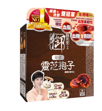 御藥堂-破壁靈芝孢子 60粒 新舊包裝隨機發貨 (E7)