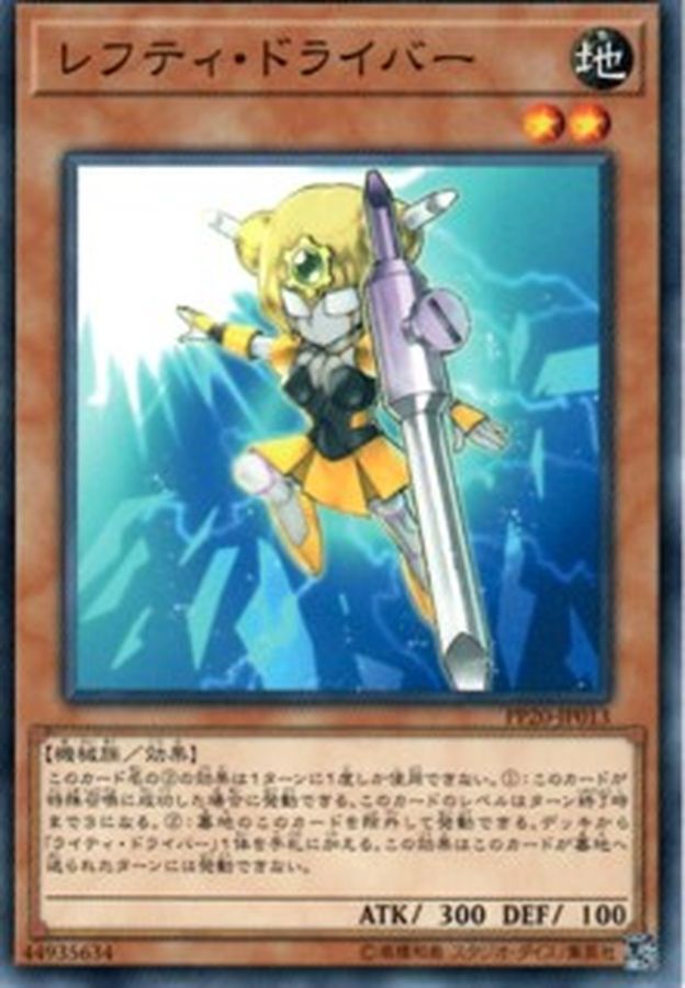 PP20-JP013 レフティドライバー