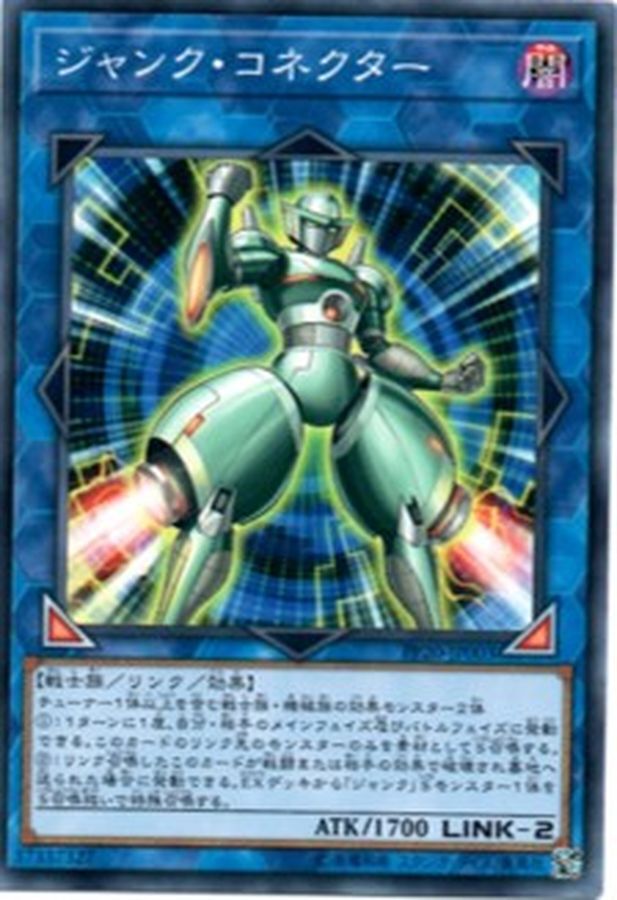 PP20-JP003 ジャンクコネクター