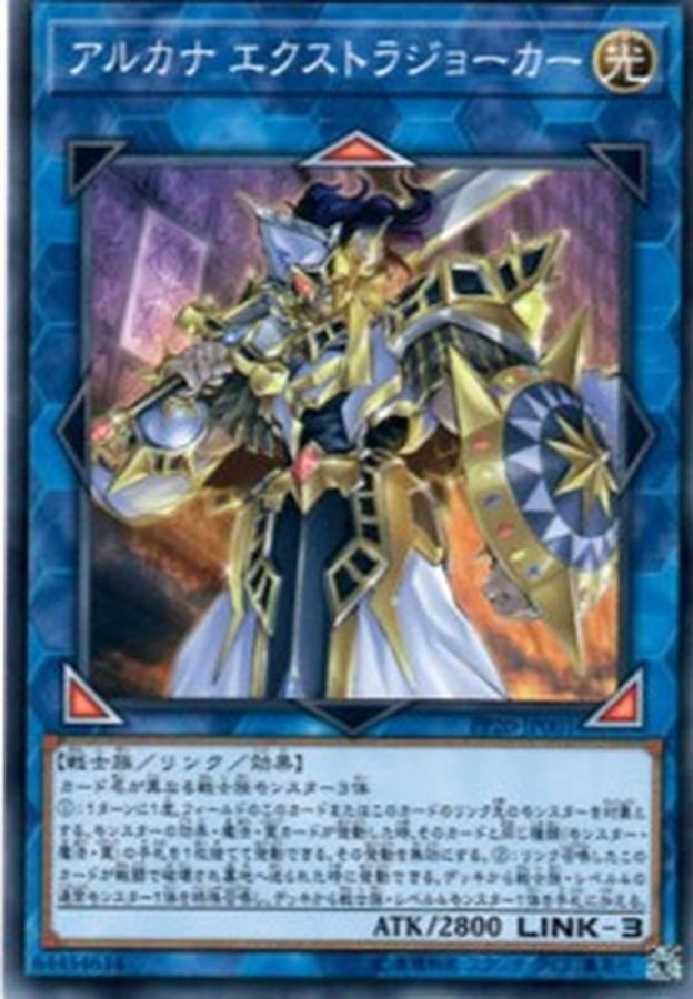 PP20-JP001 アルカナエクストラジョーカー