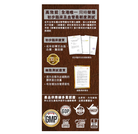 御藥堂-破壁靈芝孢子 60粒 增強免疫力 新舊包裝隨機發貨