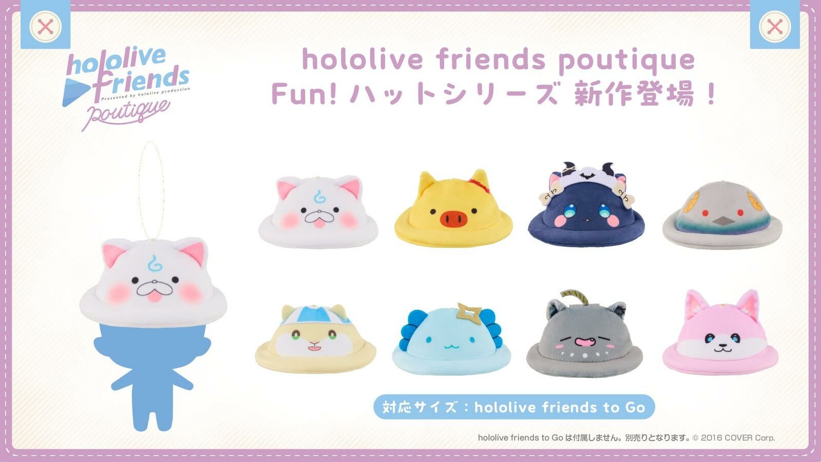 「官方代購」hololive friends poutique Fun! 娃帽子 (定期代購)