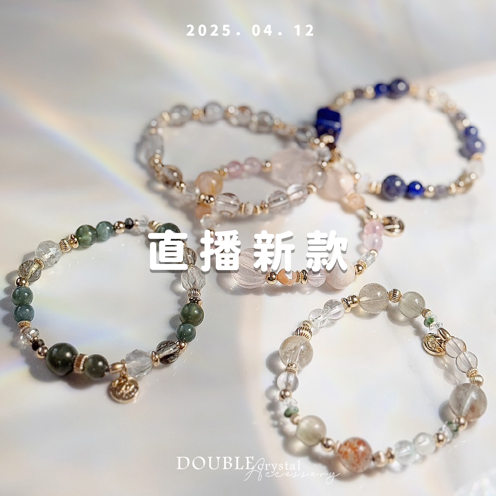 ［直播場下單區］250412