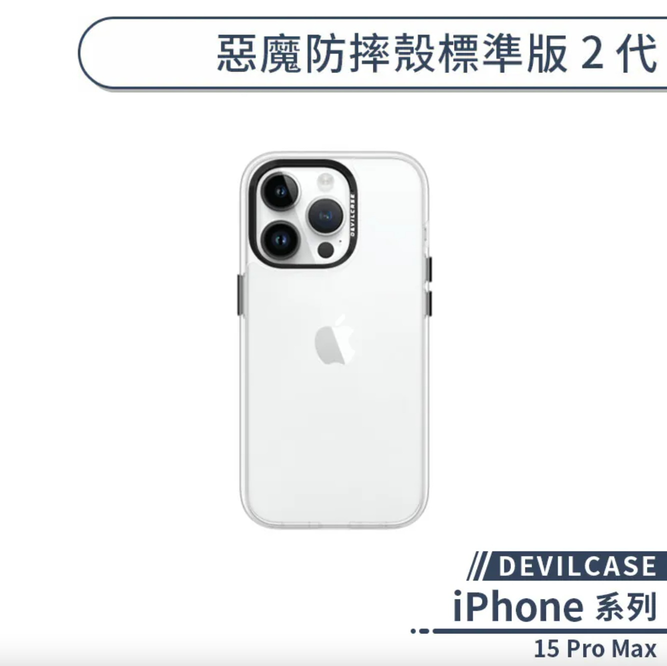 iPhone 15 Pro Max 標準版 2