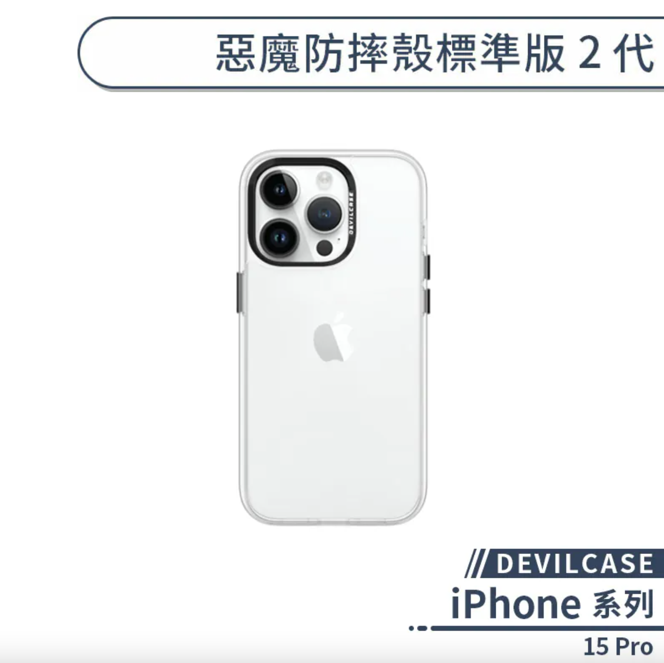 iPhone 15 Pro 標準版 2
