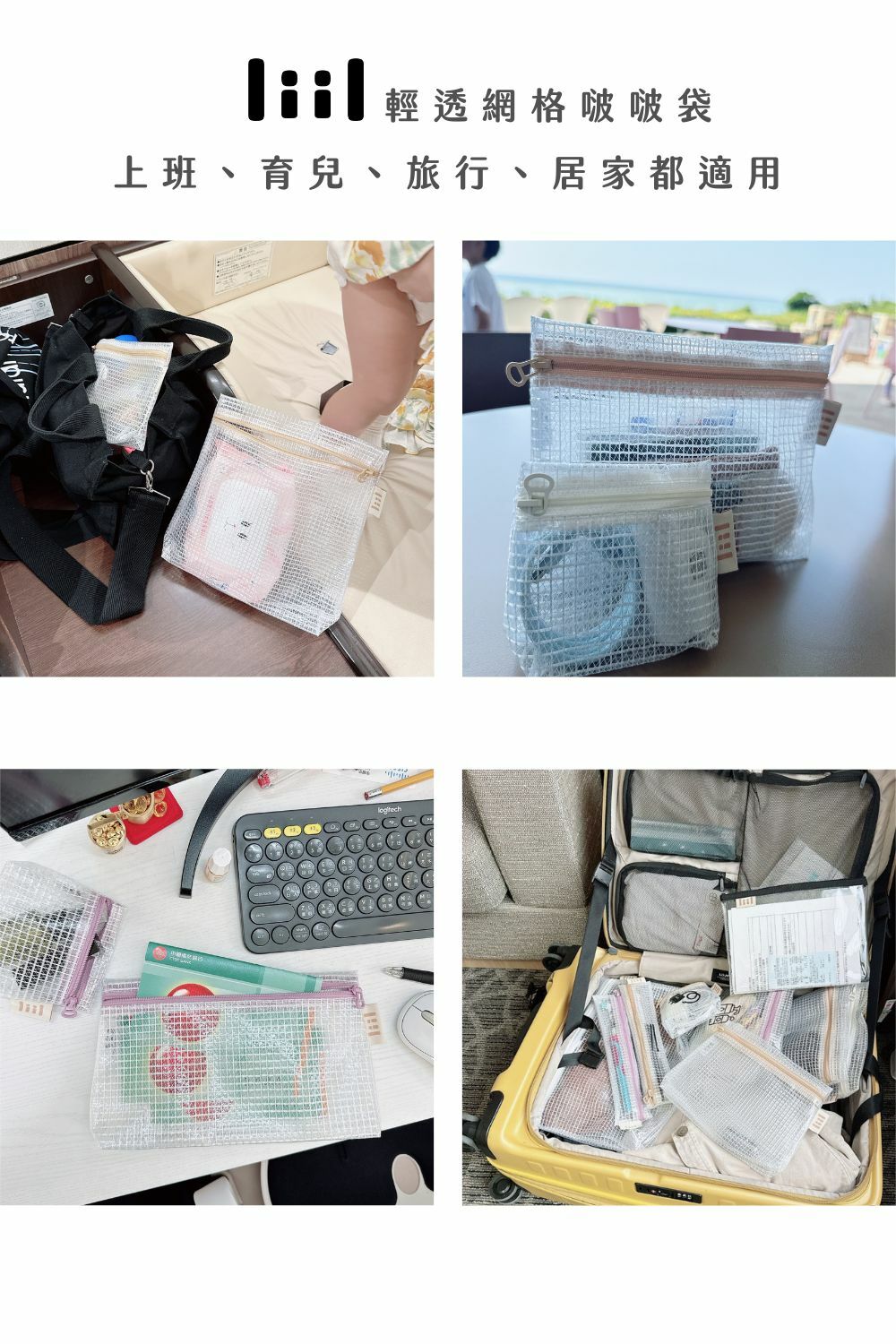 輕透網格啵啵袋說明圖