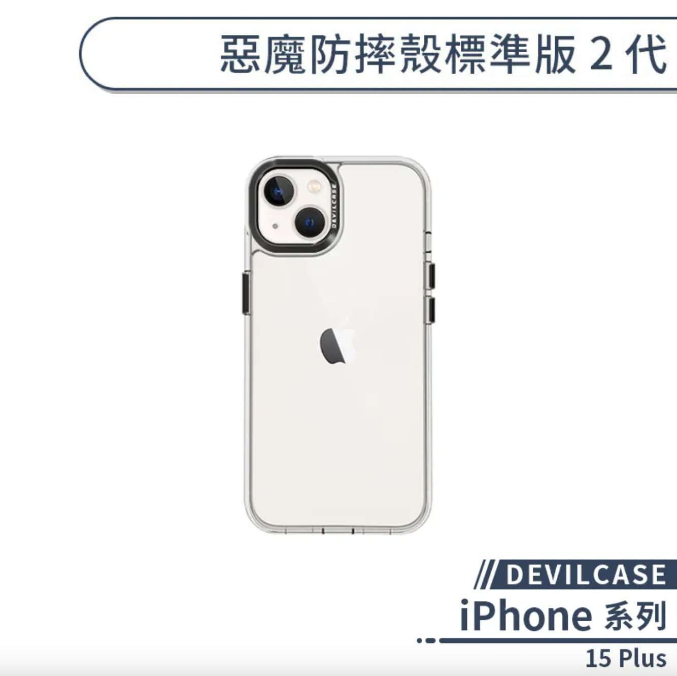 iPhone 15 Plus 標準版 2