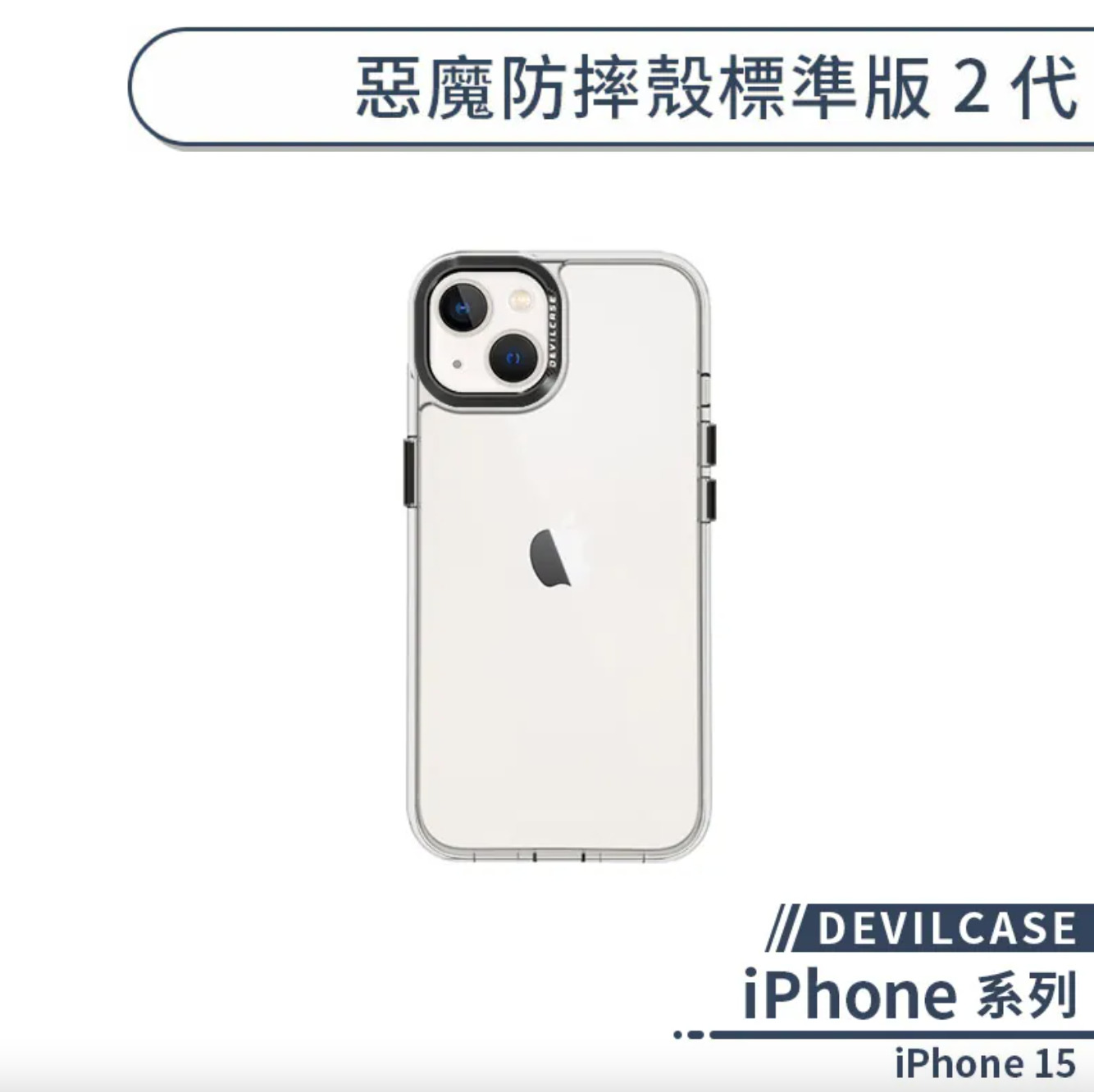 iPhone 15 標準版 2
