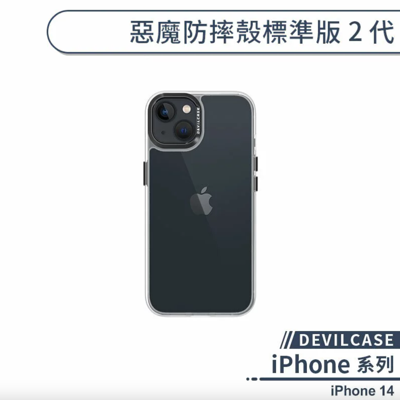 iPhone 14 標準版 2