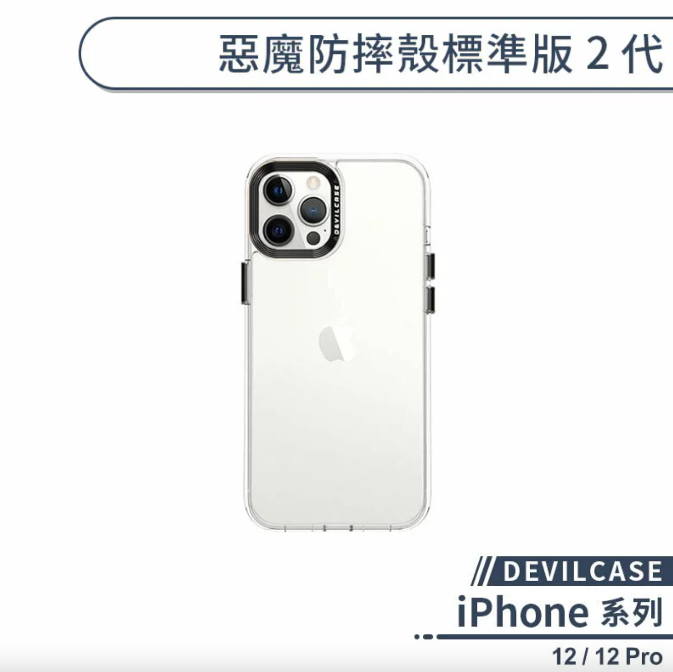 iPhone 12 標準版 2