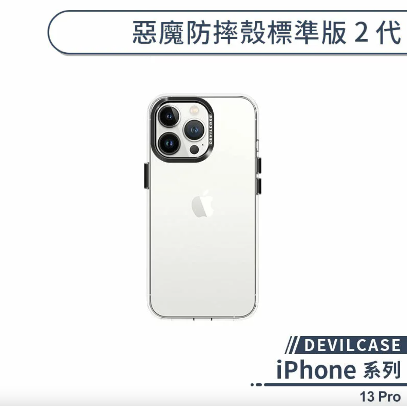 iPhone 13 Pro 標準版 2