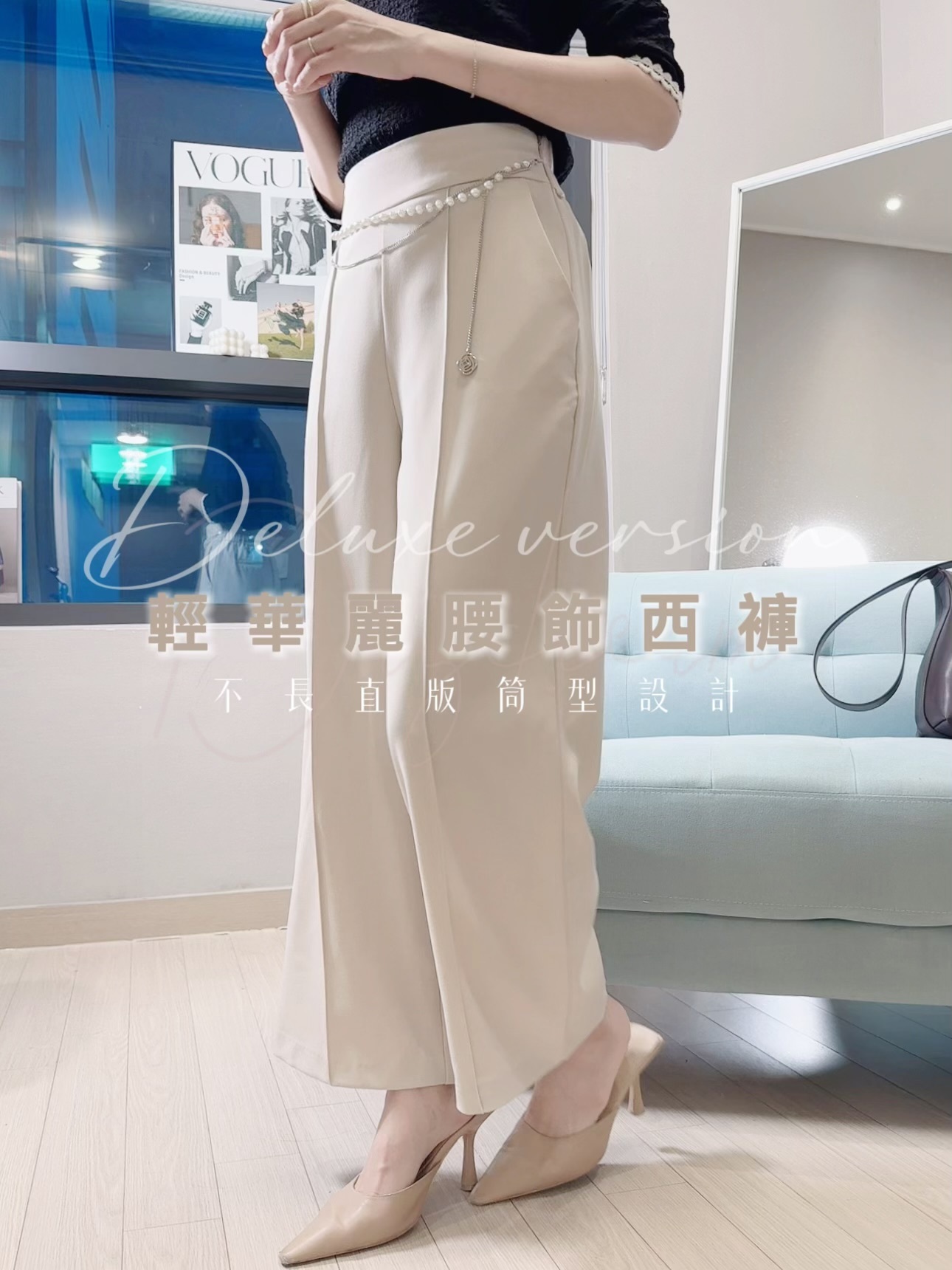 PANTS#7069🤍輕華麗腰鏈西褲
