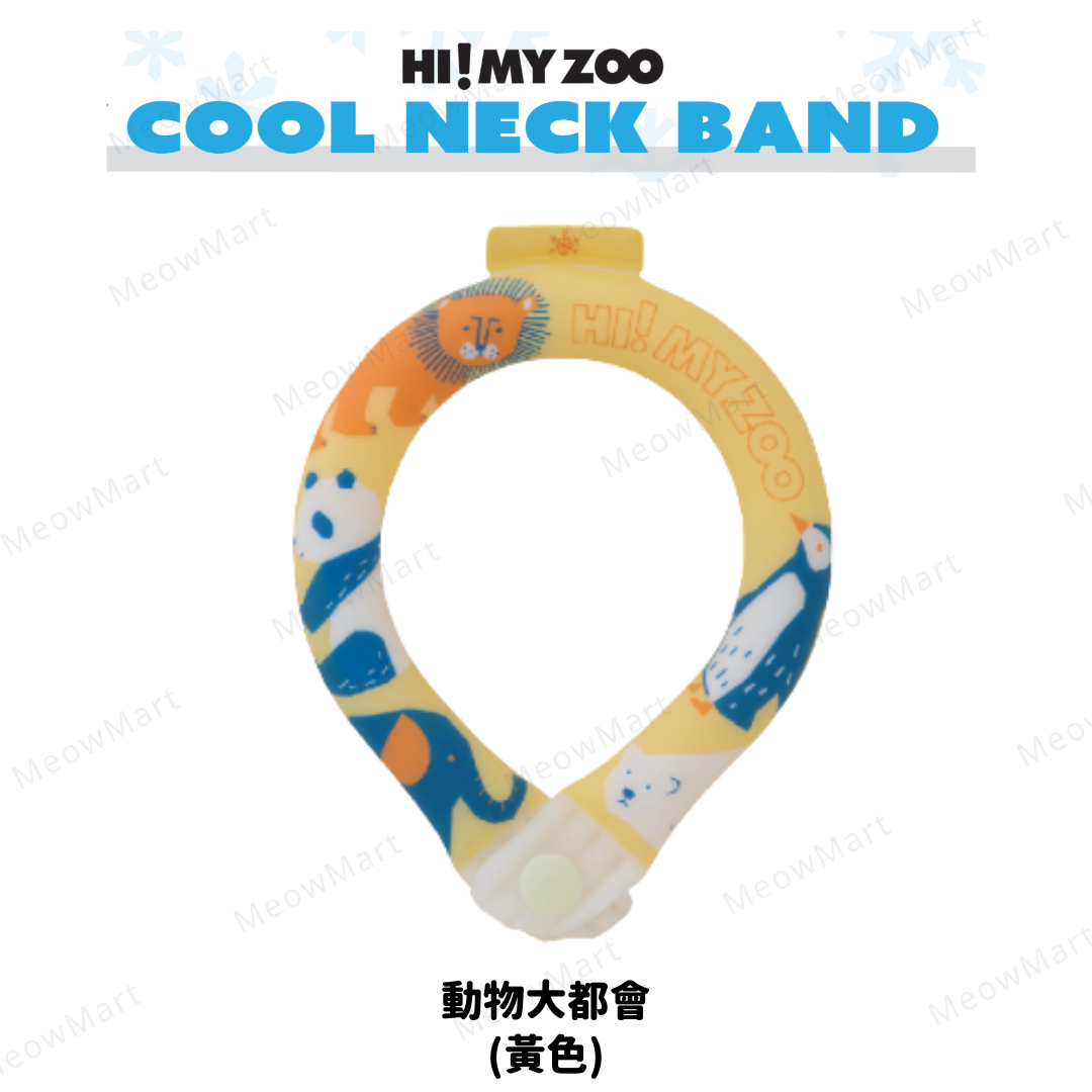日本HI! MY ZOO寵物瞬間冷凍頸圏