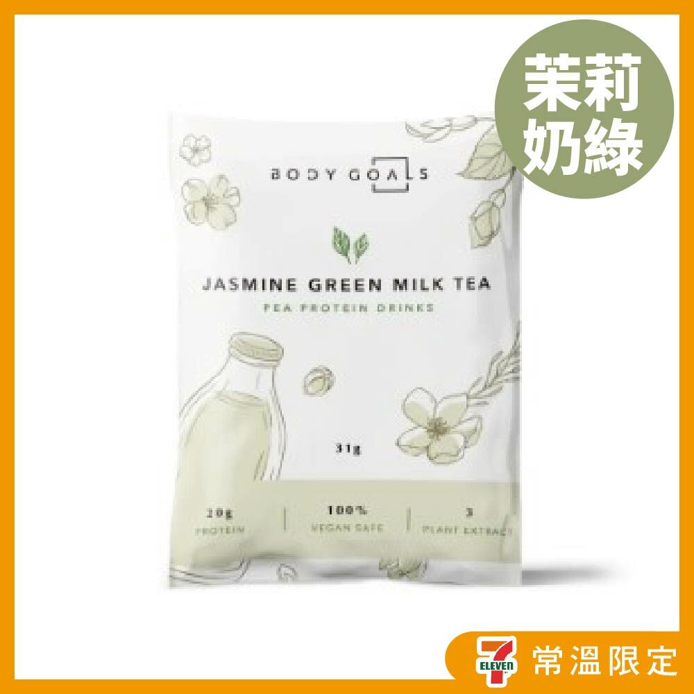 Body Goals全素豌豆蛋白 - 茉莉奶綠 31g
