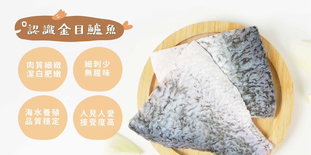 森森星球,寶寶魚湯,金目鱸魚湯,寶寶鱸魚湯,寶寶高湯,寶寶副食品