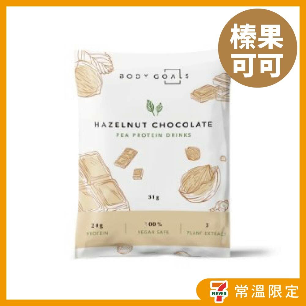 Body Goals全素豌豆蛋白 - 榛果可可 31g