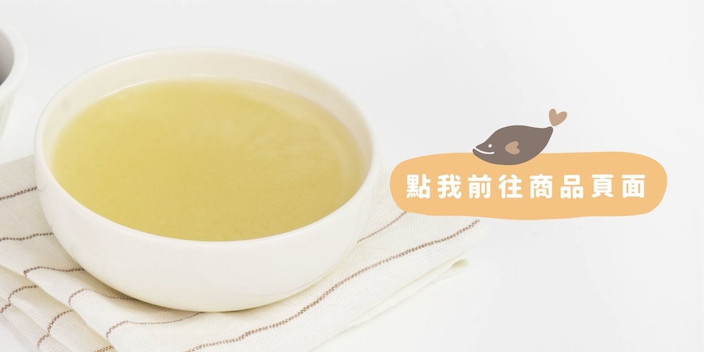 森森星球,寶寶魚湯,金目鱸魚湯,寶寶鱸魚湯,寶寶高湯,寶寶副食品