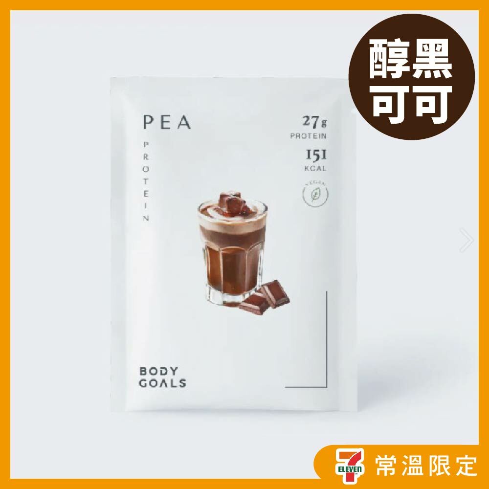 【Body Goals】 PRO豌豆蛋白 - 醇黑可可 40g (全素)
