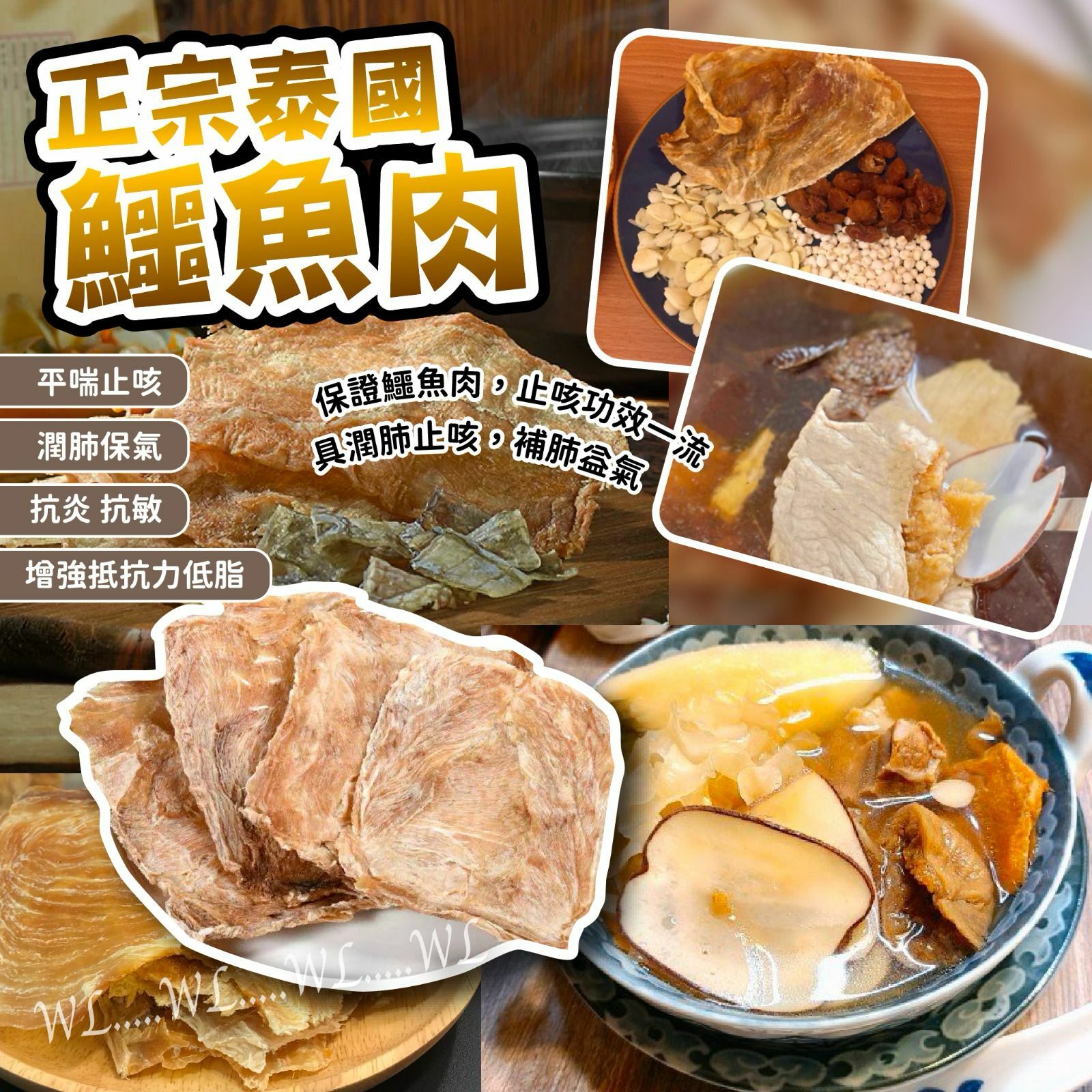 正宗100%泰國鱷魚肉