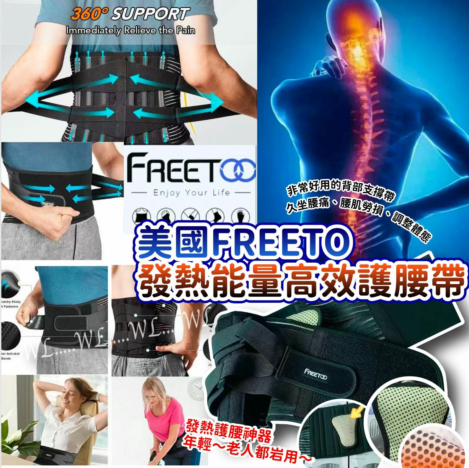 美國 FREETO 發熱能量高效護腰帶