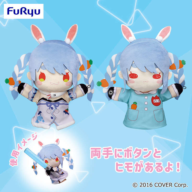 「官品現貨」Hololive FuRyu 手偶毛絨公仔  兎田ぺこら👯‍♀️Pekora