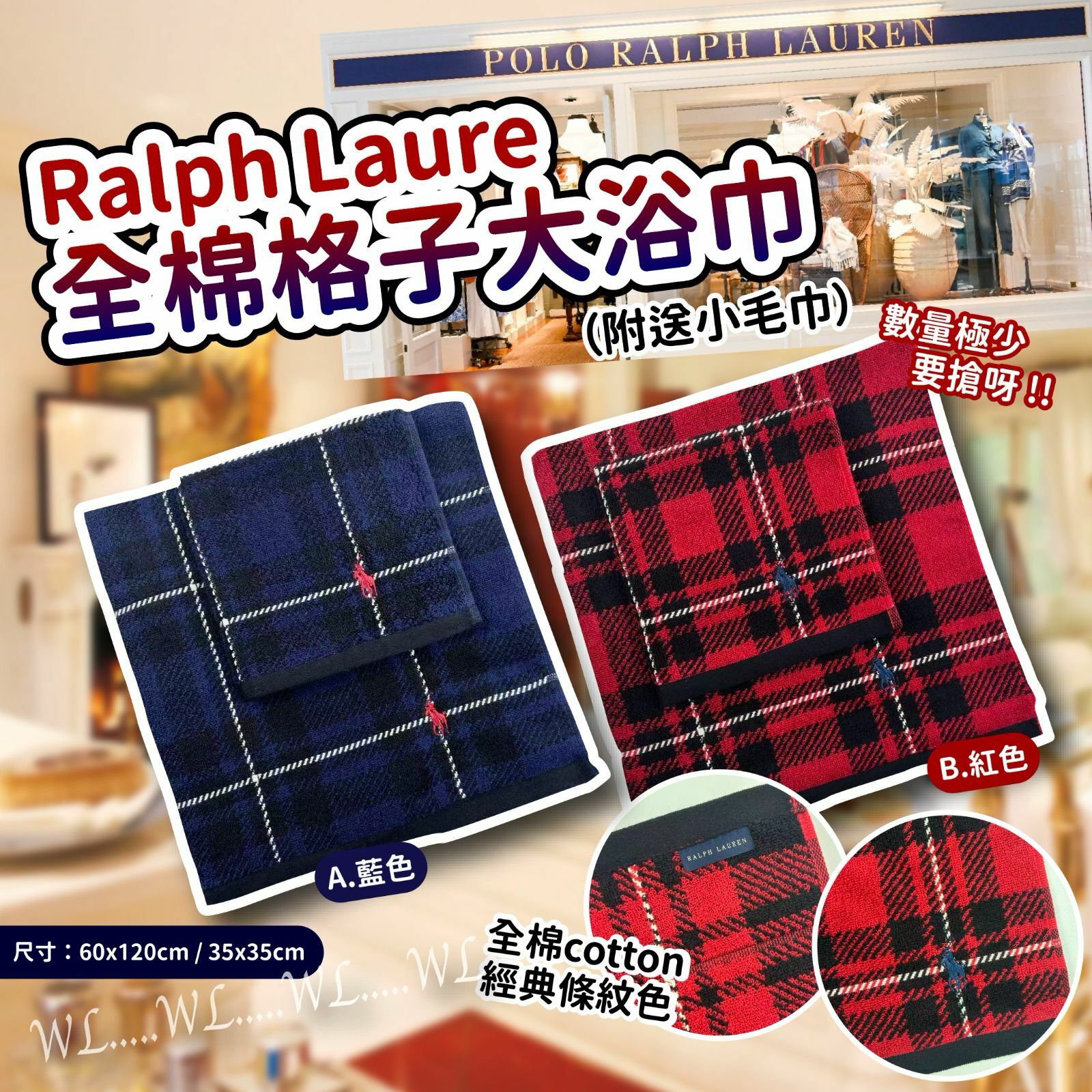 Ralph Lauren 正版全棉格子大浴巾 (附送小毛巾)