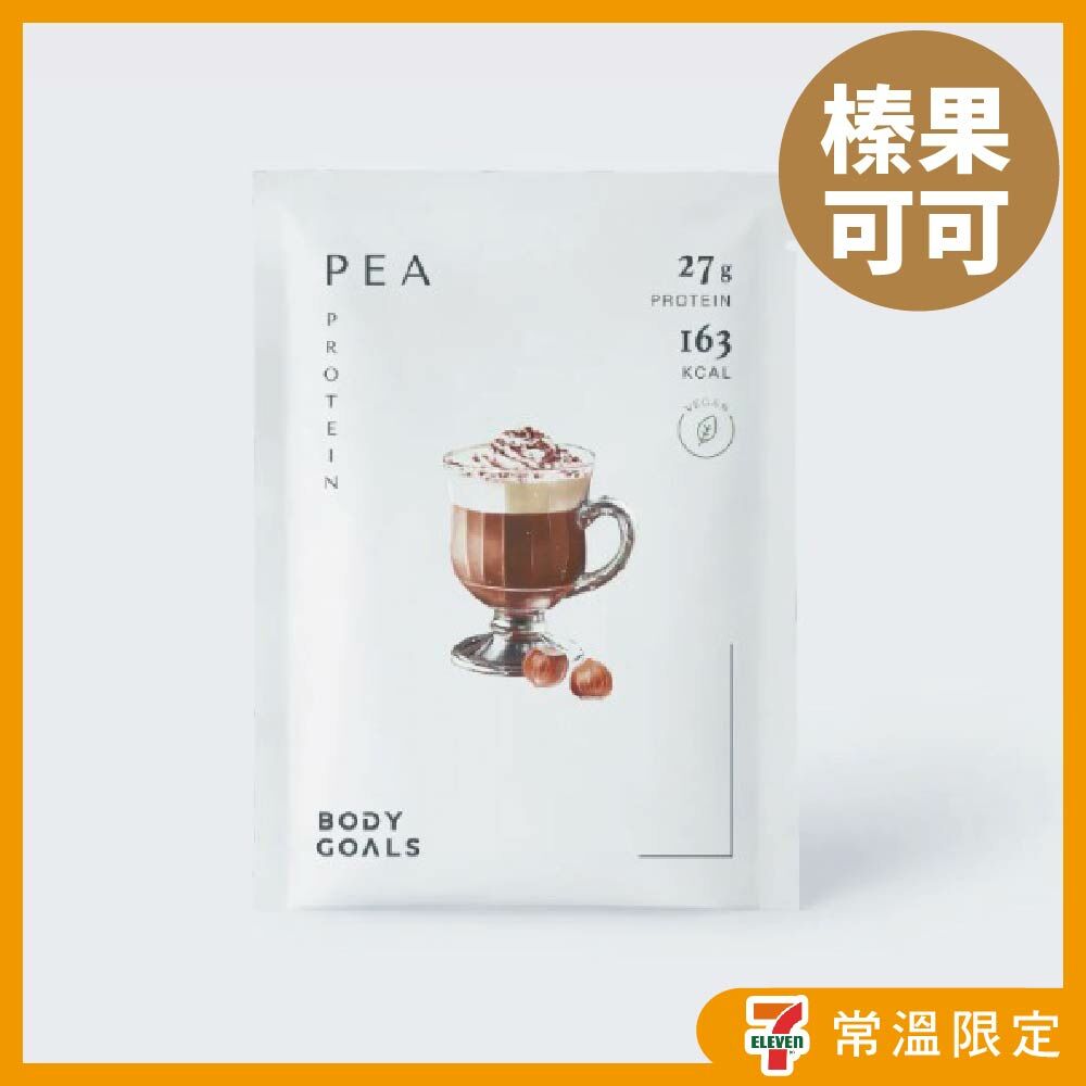 【Body Goals】 PRO豌豆蛋白 - 榛果可可 40g (全素)