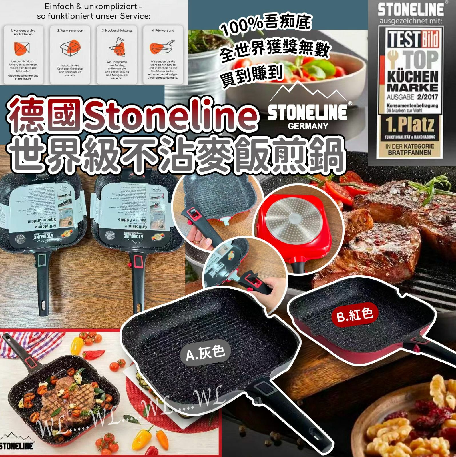 德國 Stoneline No.1 世界級不沾麥飯煎鍋