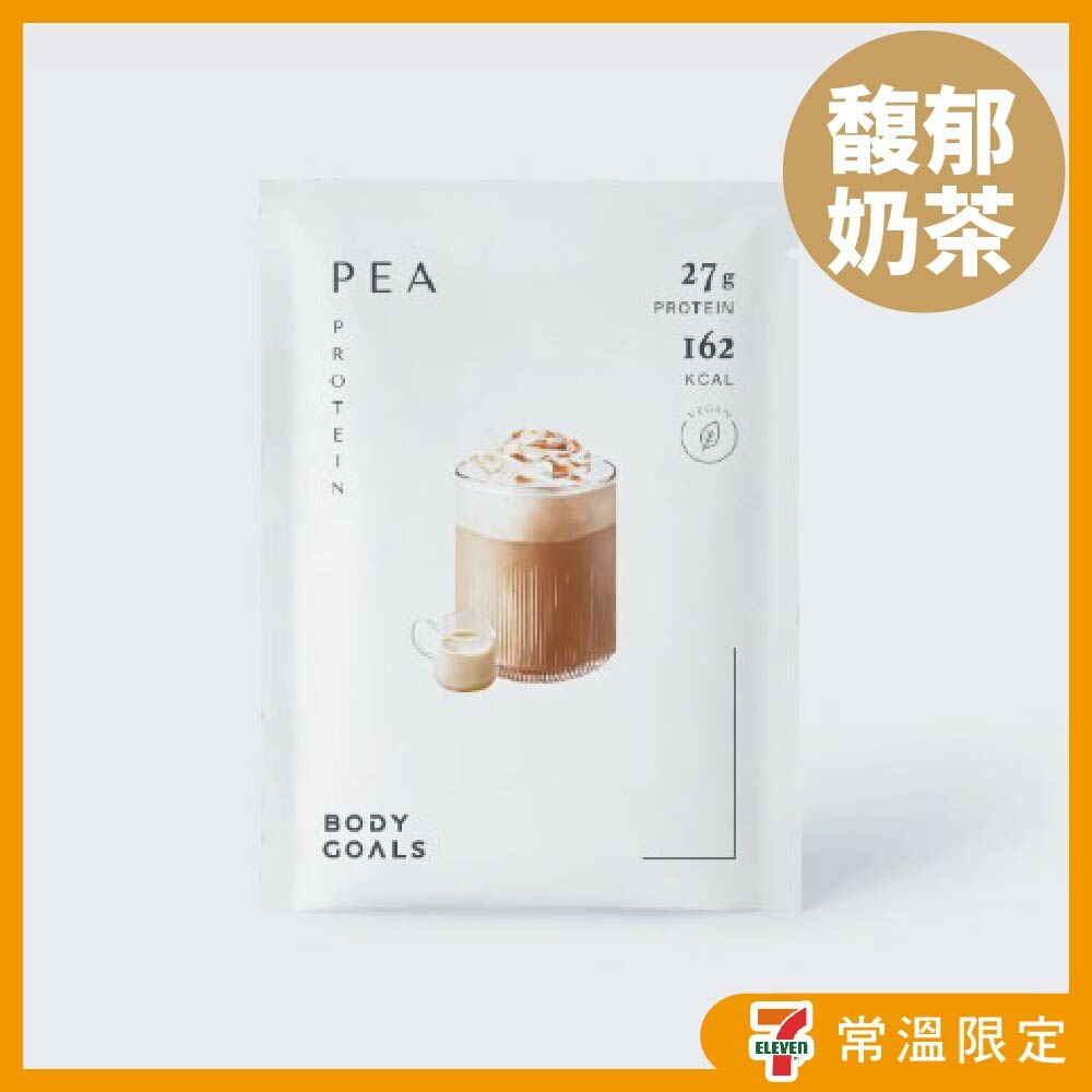 【Body Goals】 PRO豌豆蛋白 - 馥郁奶茶 40g (全素)