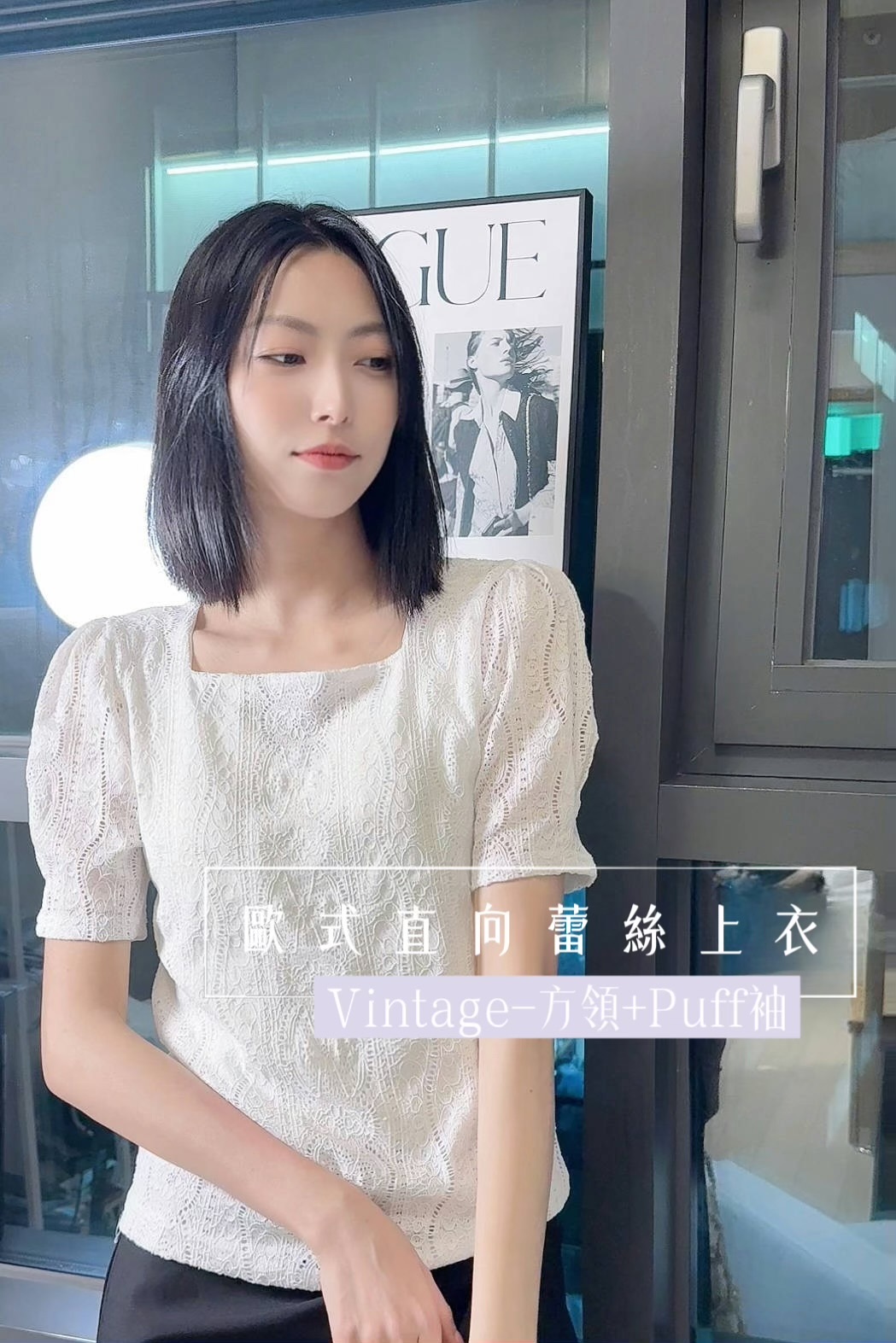 TOP#7091 🤍歐式直向蕾絲上衣