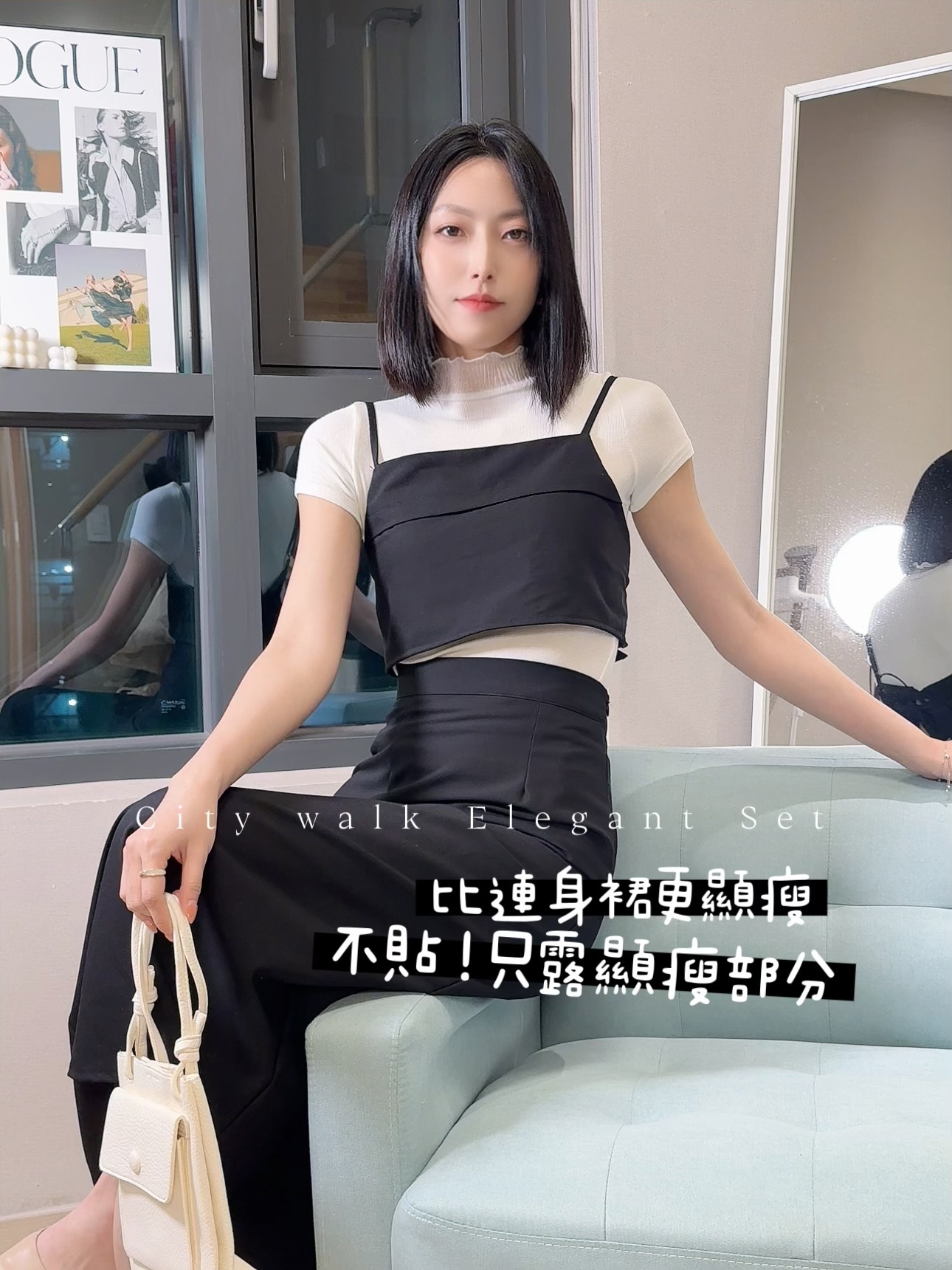 SET#7096 🤍City Walk Elegant Set