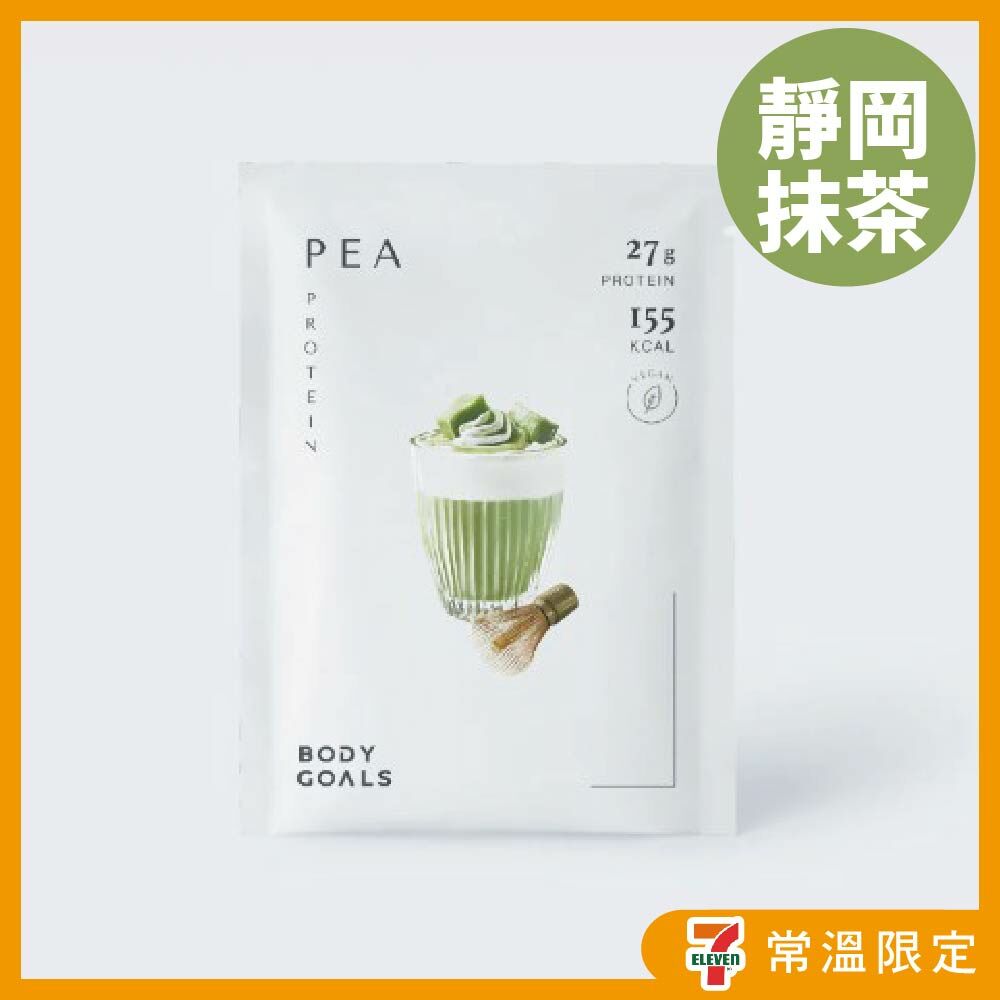 【Body Goals】 PRO豌豆蛋白 - 靜岡抹茶 40g (全素)