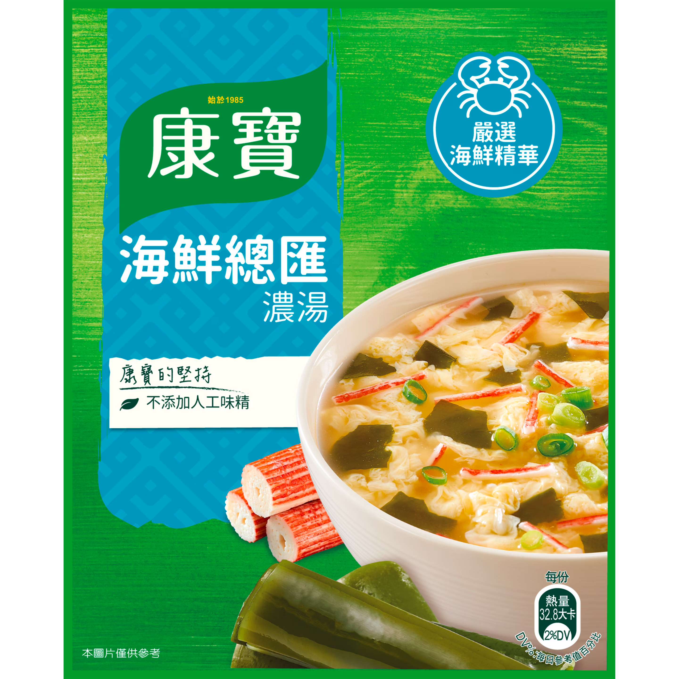 【康寶】海鮮總匯濃湯