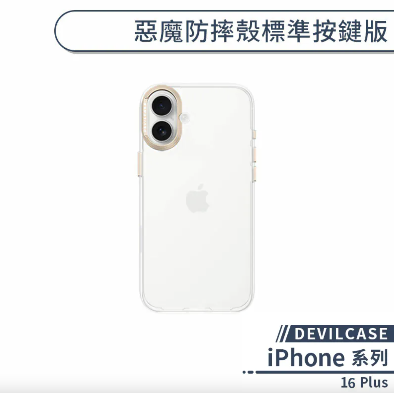 iPhone 16 Plus 標準版