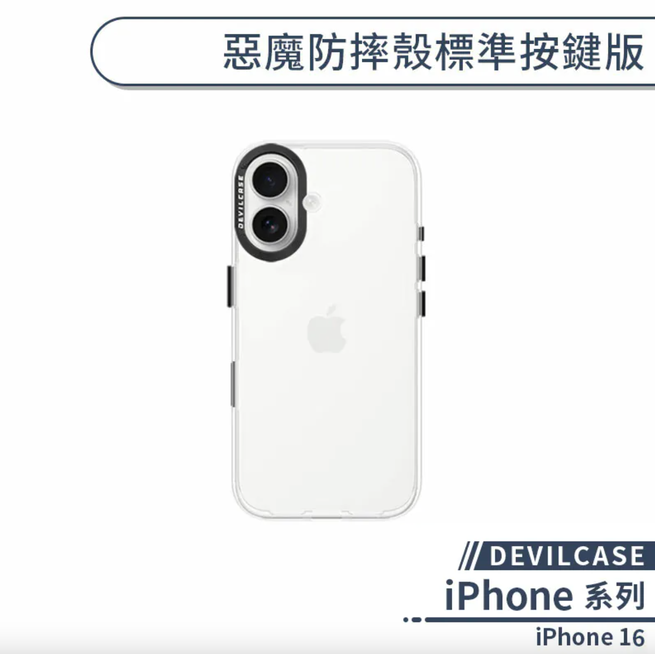 iPhone 16 標準版
