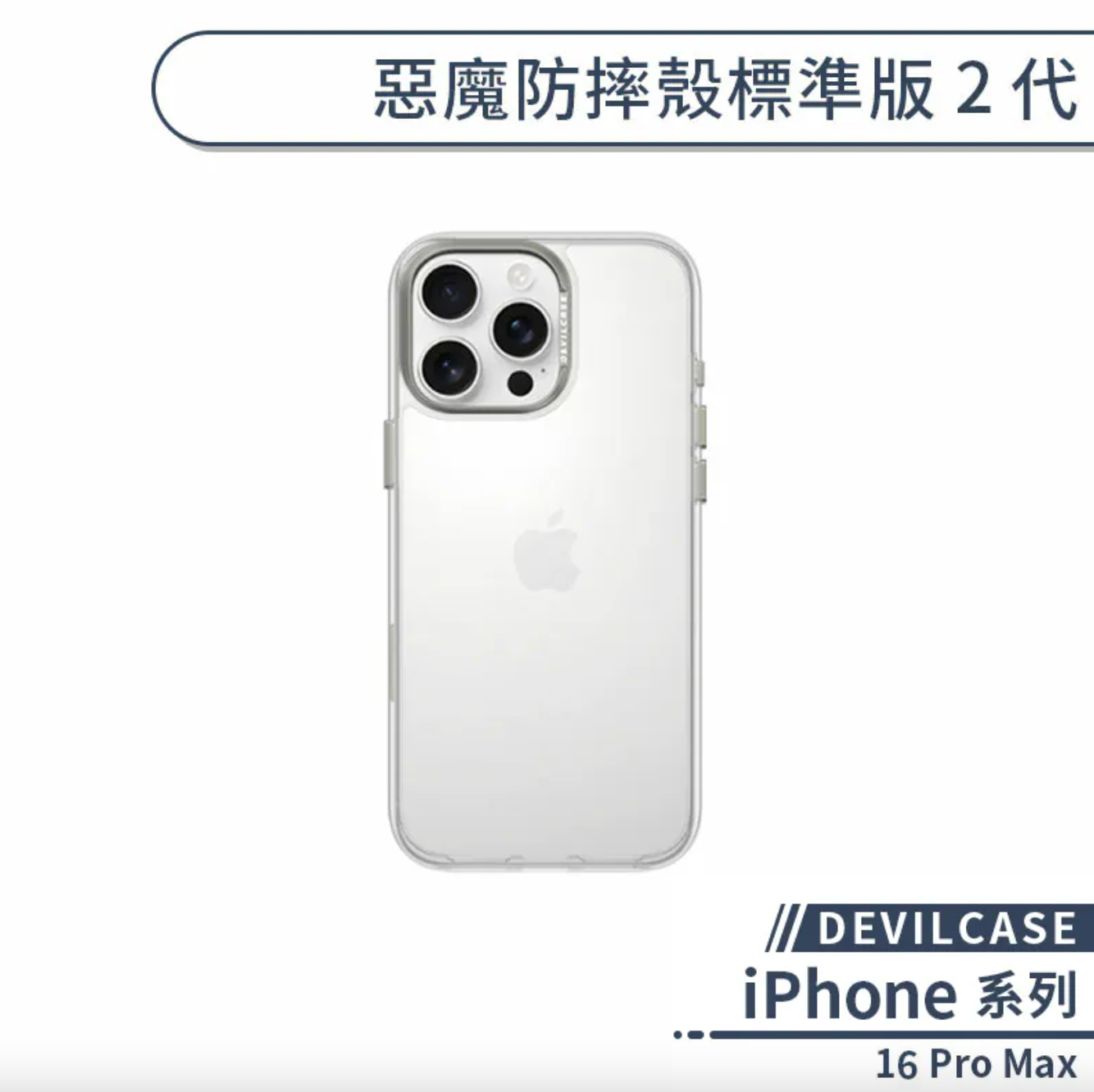 iPhone 16 Pro Max 標準版 2
